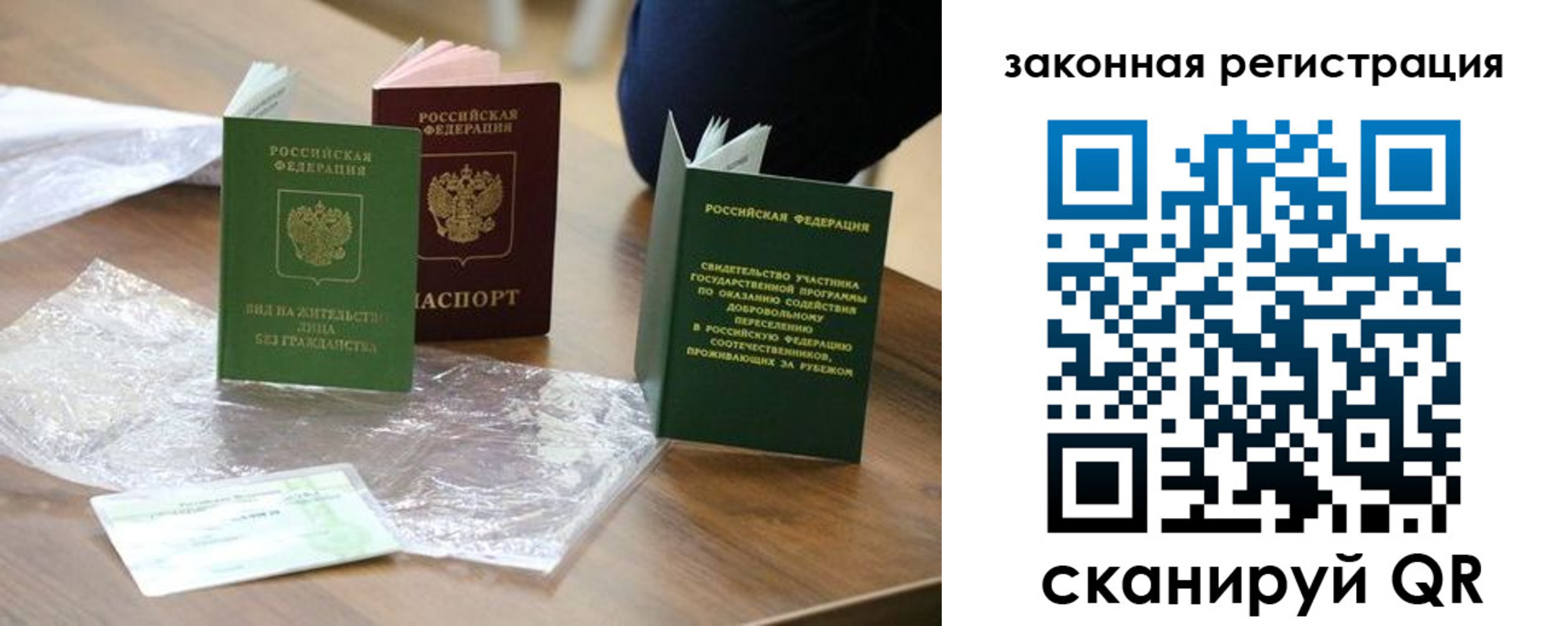 прописка регистрация в Бородино