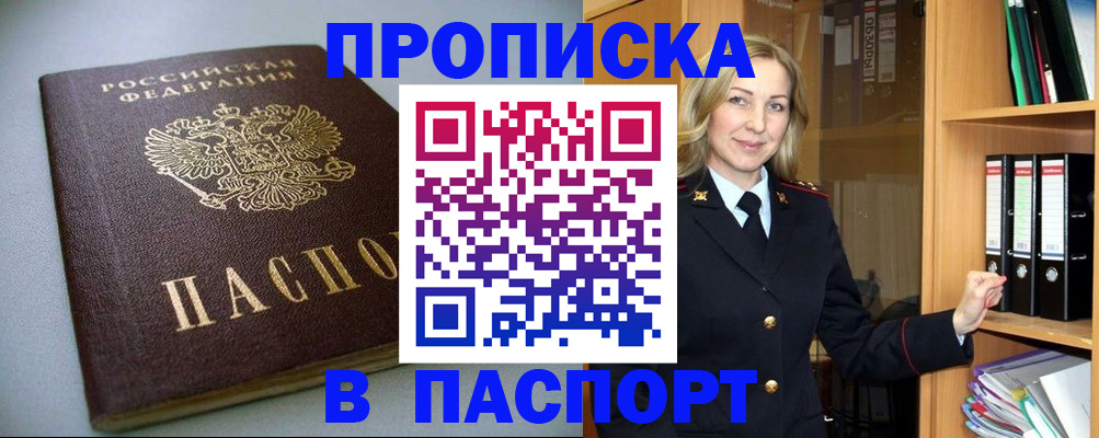 временная регистрация госуслуги в Бородино