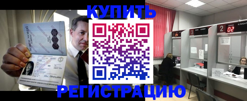 пропишу в квартире в Бородино