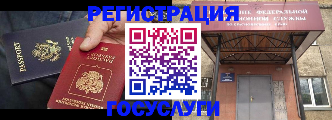 прописка для работы в Бородино
